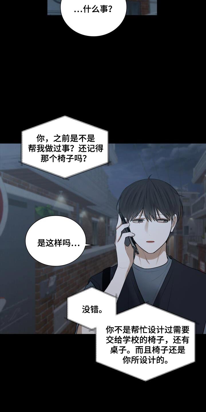 第49章：断掉联系13