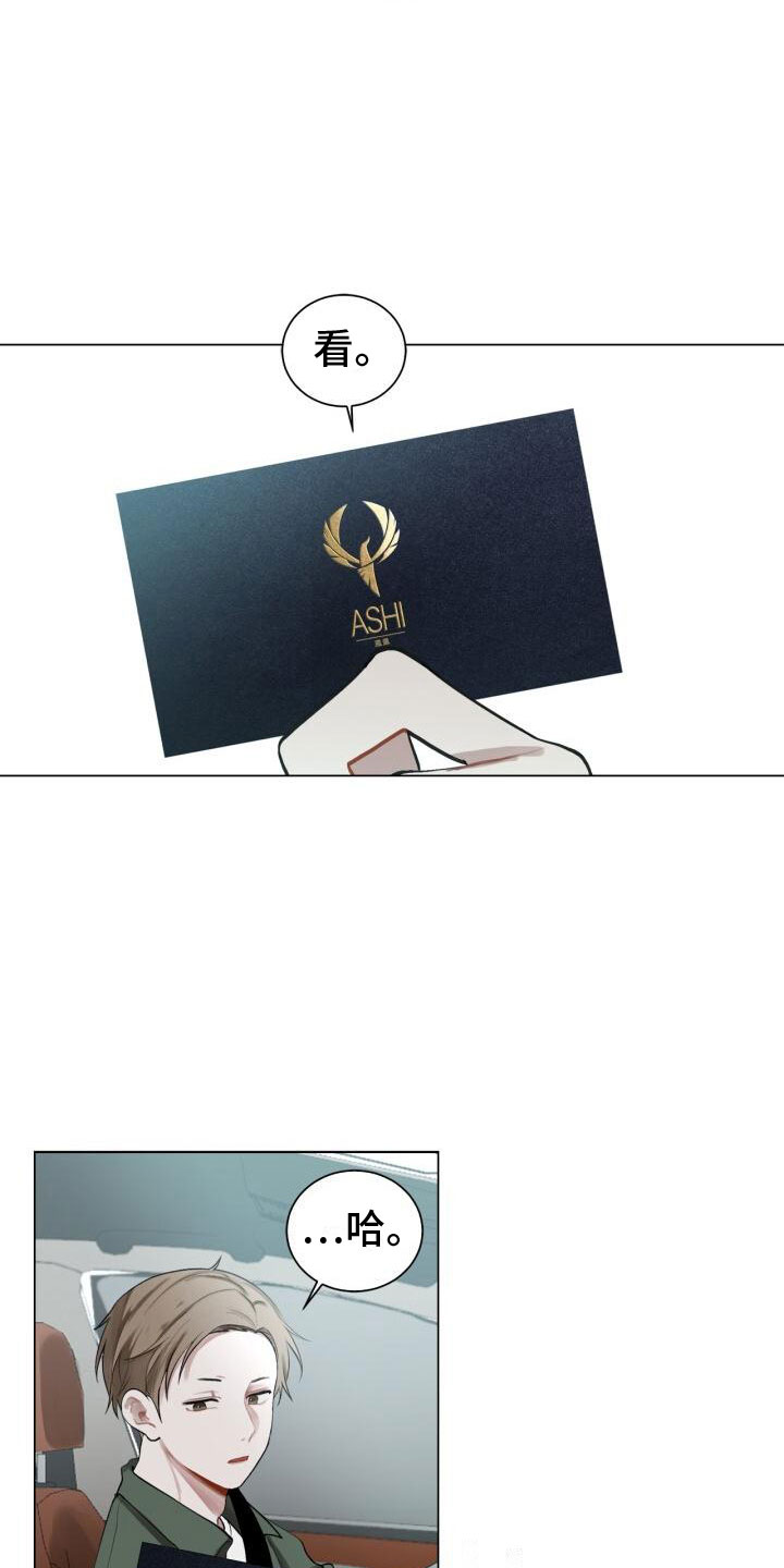 第7章：他是谁14