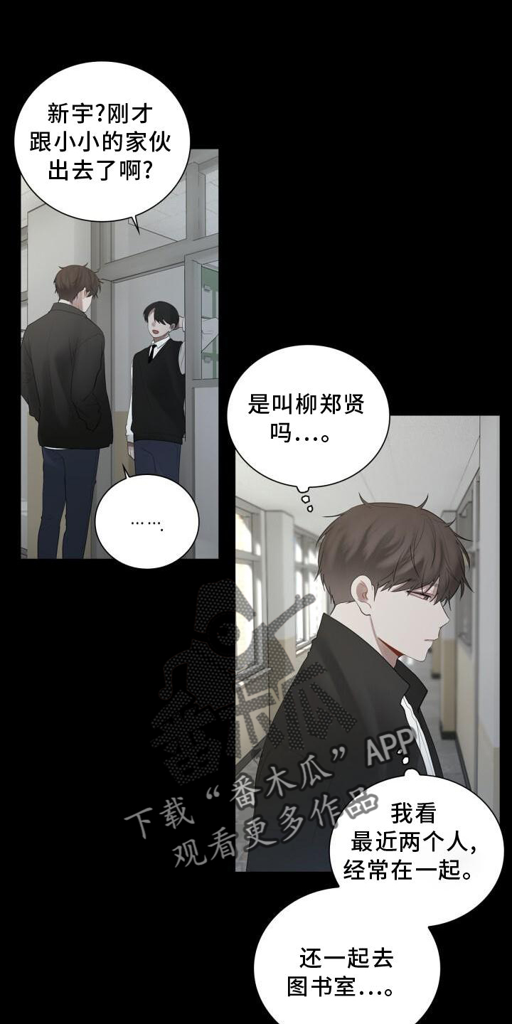第27章：吃醋15
