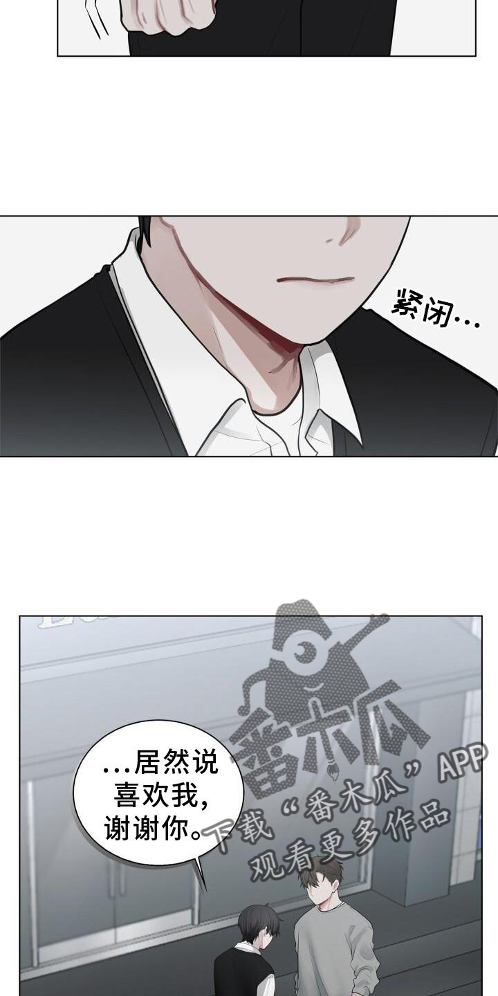 第16章：我不知道4