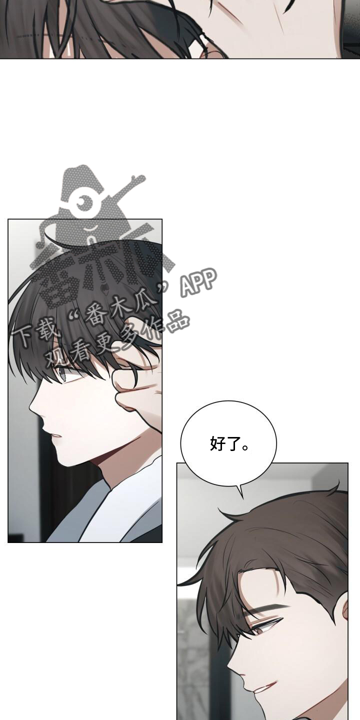 第76章：整顿1