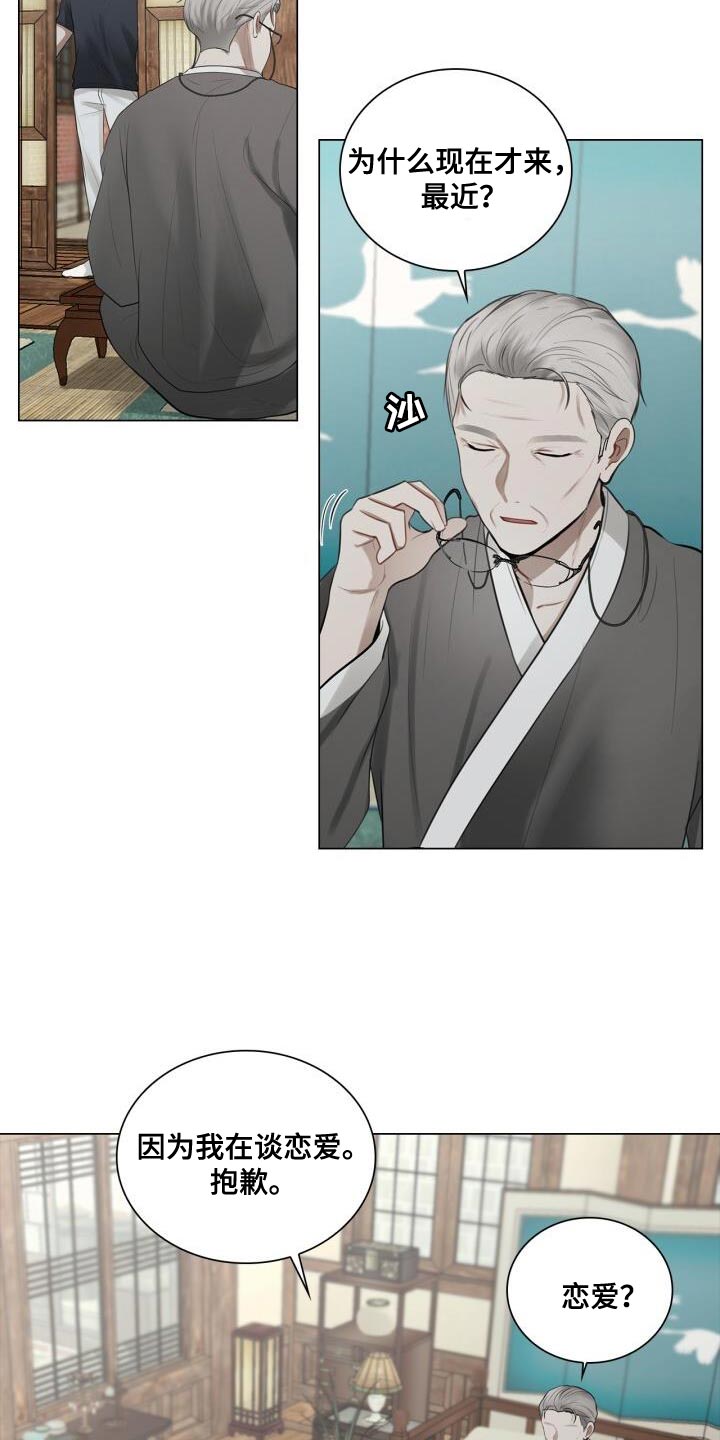 第46章：不安5