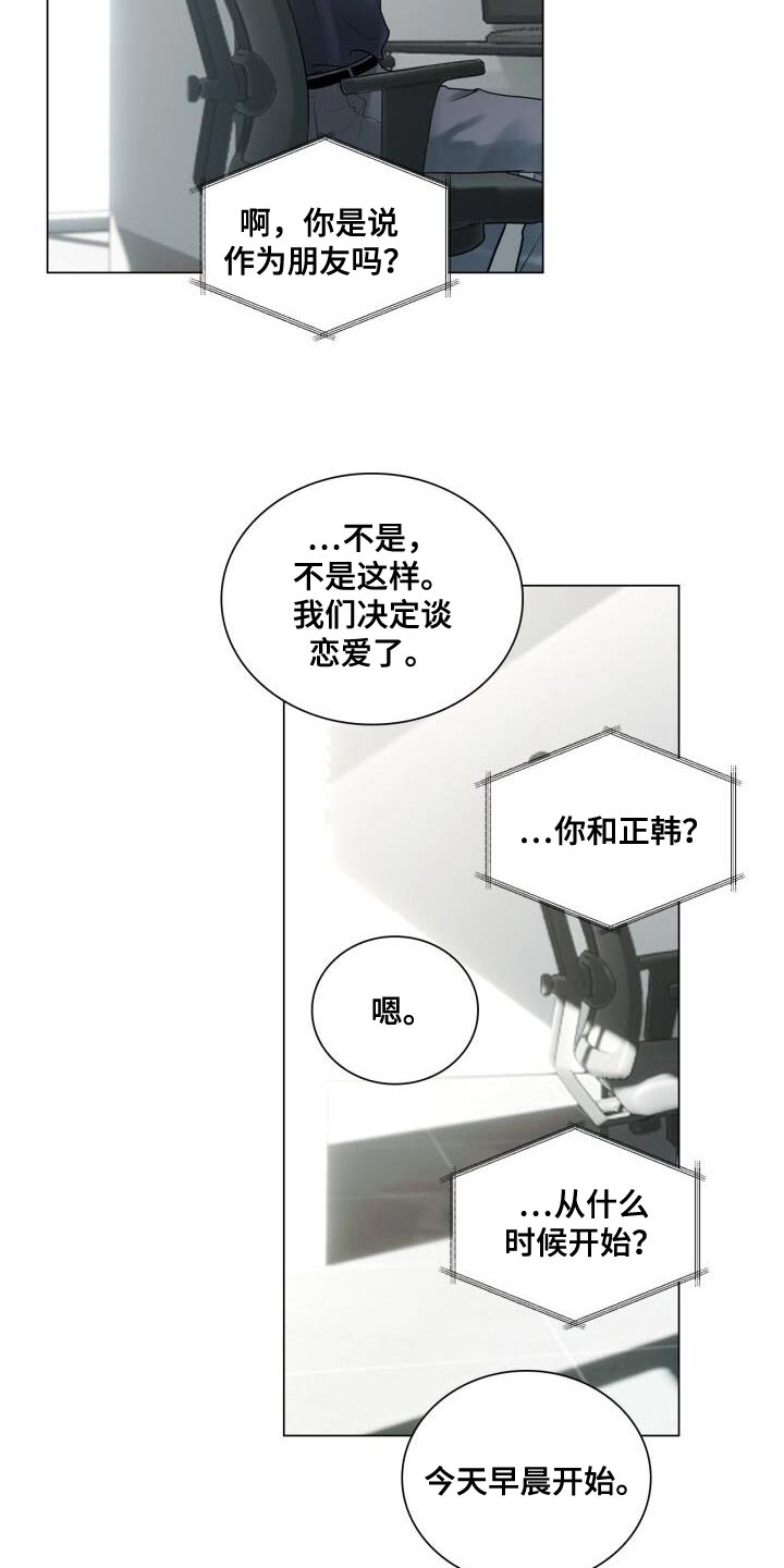 第43章：有点激动13