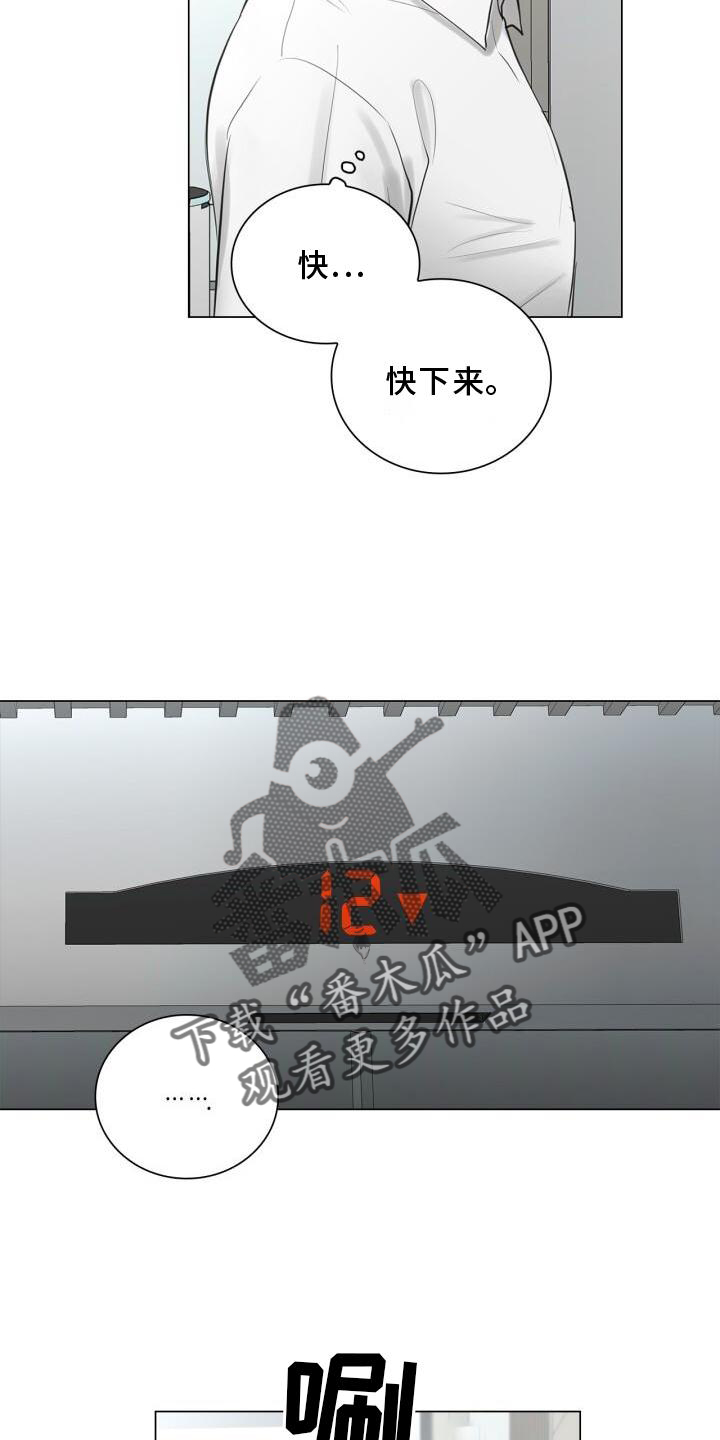 第31章：抓住13