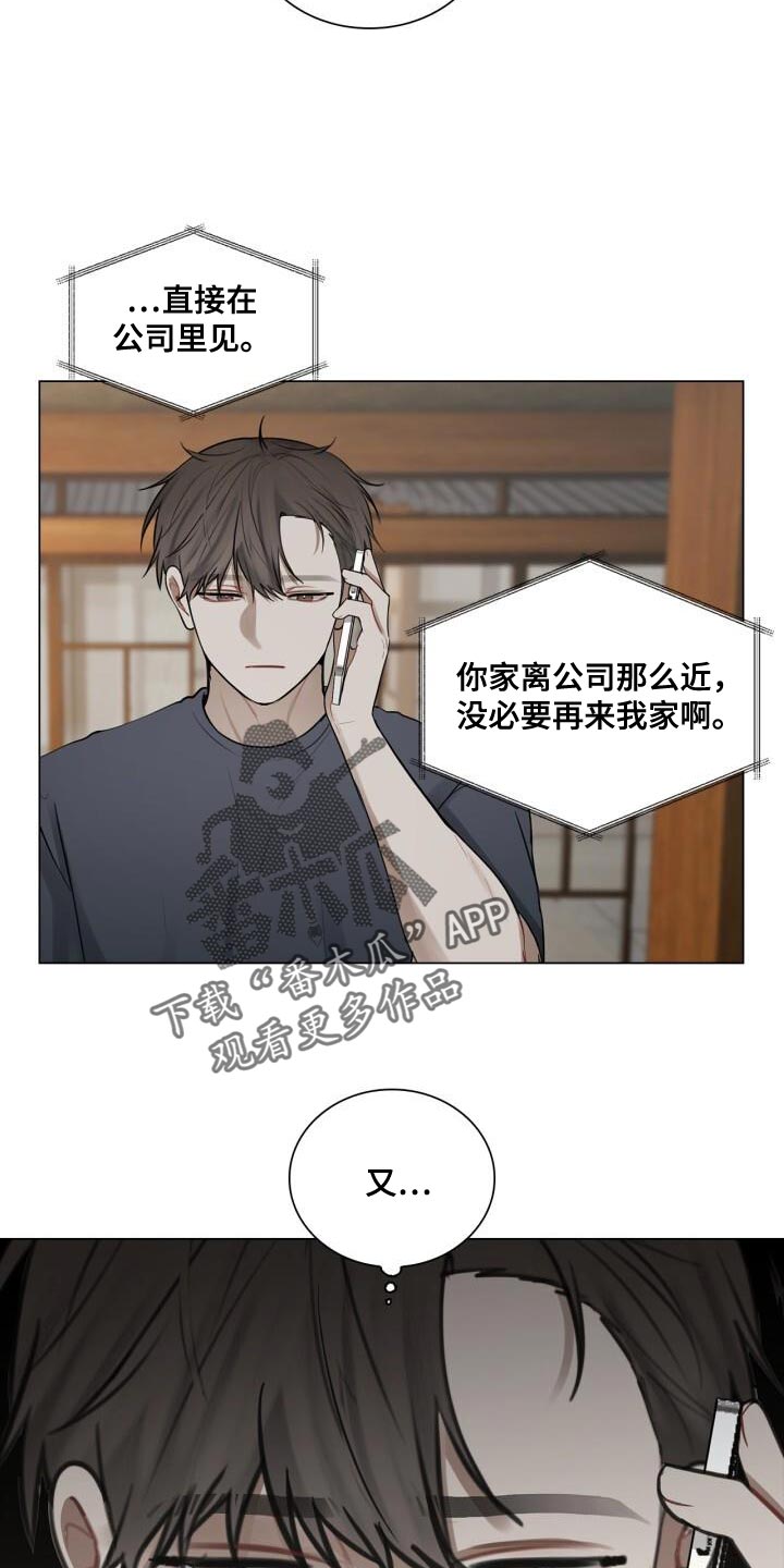 第47章：你在想什么2