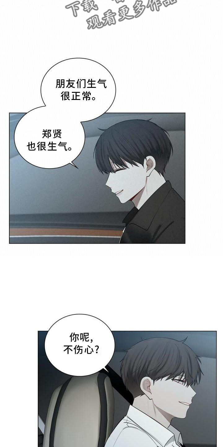 第32章：尽快见你17