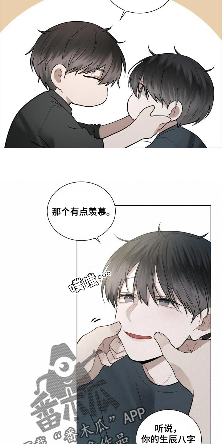 第41章：跟我谈恋爱吧18
