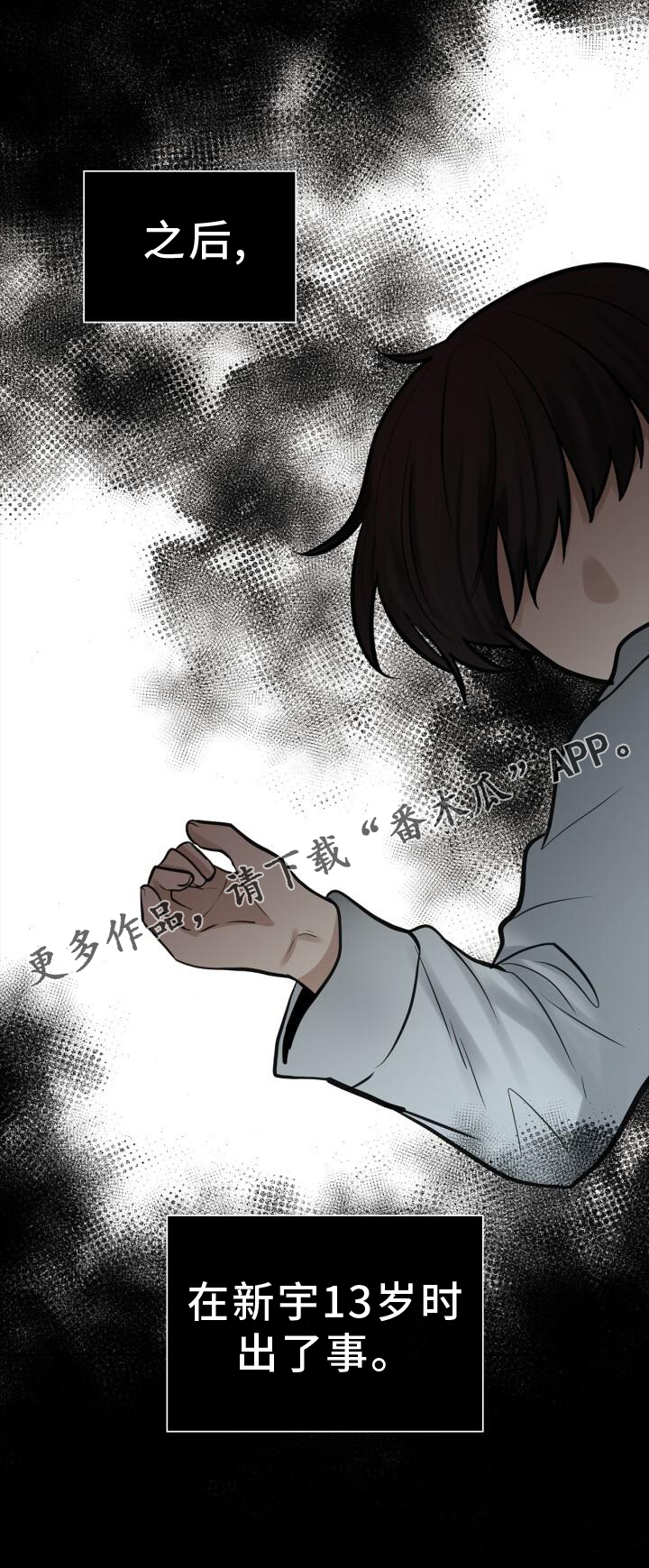 第69章：过去22