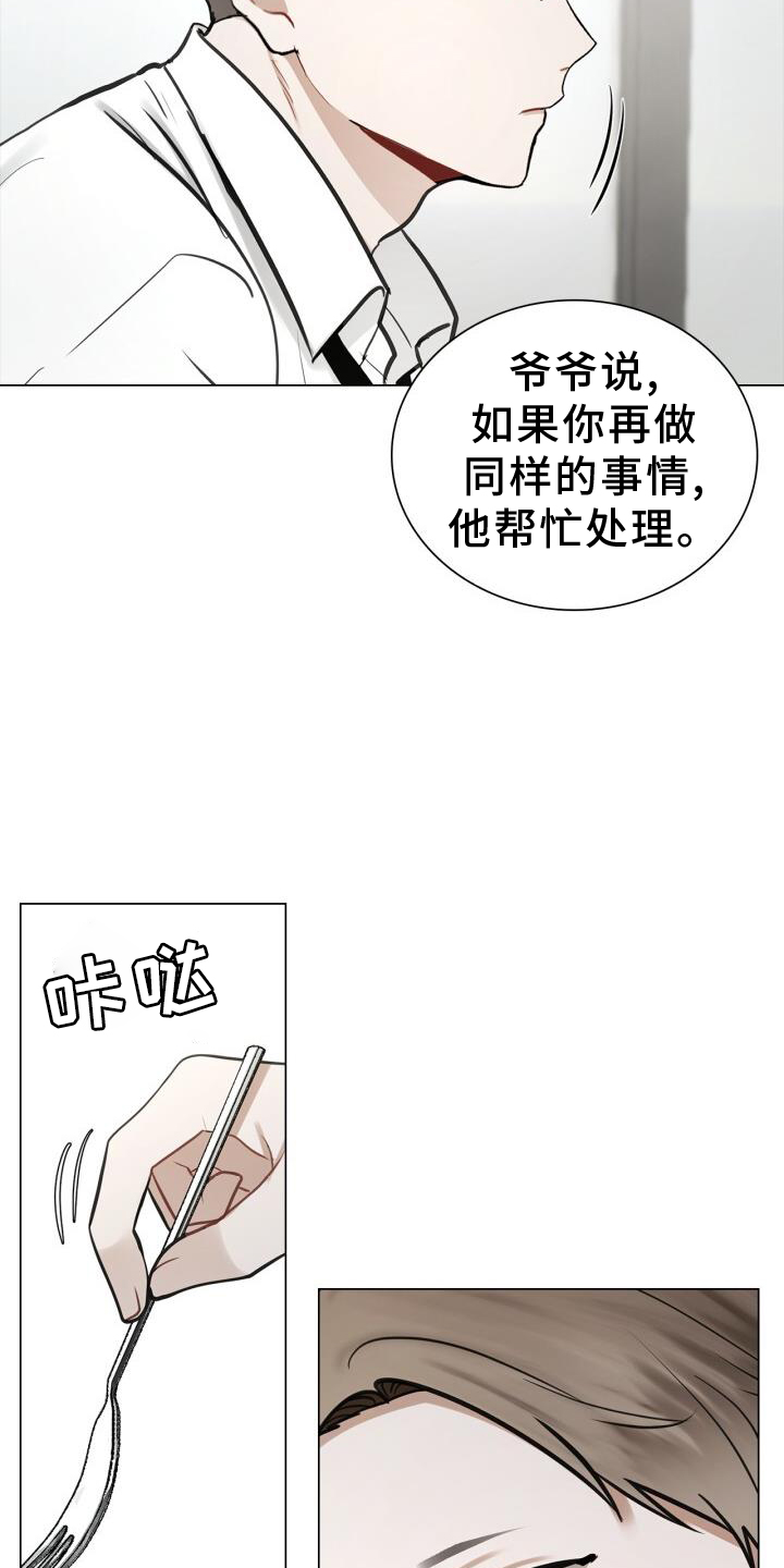 第69章：过去16