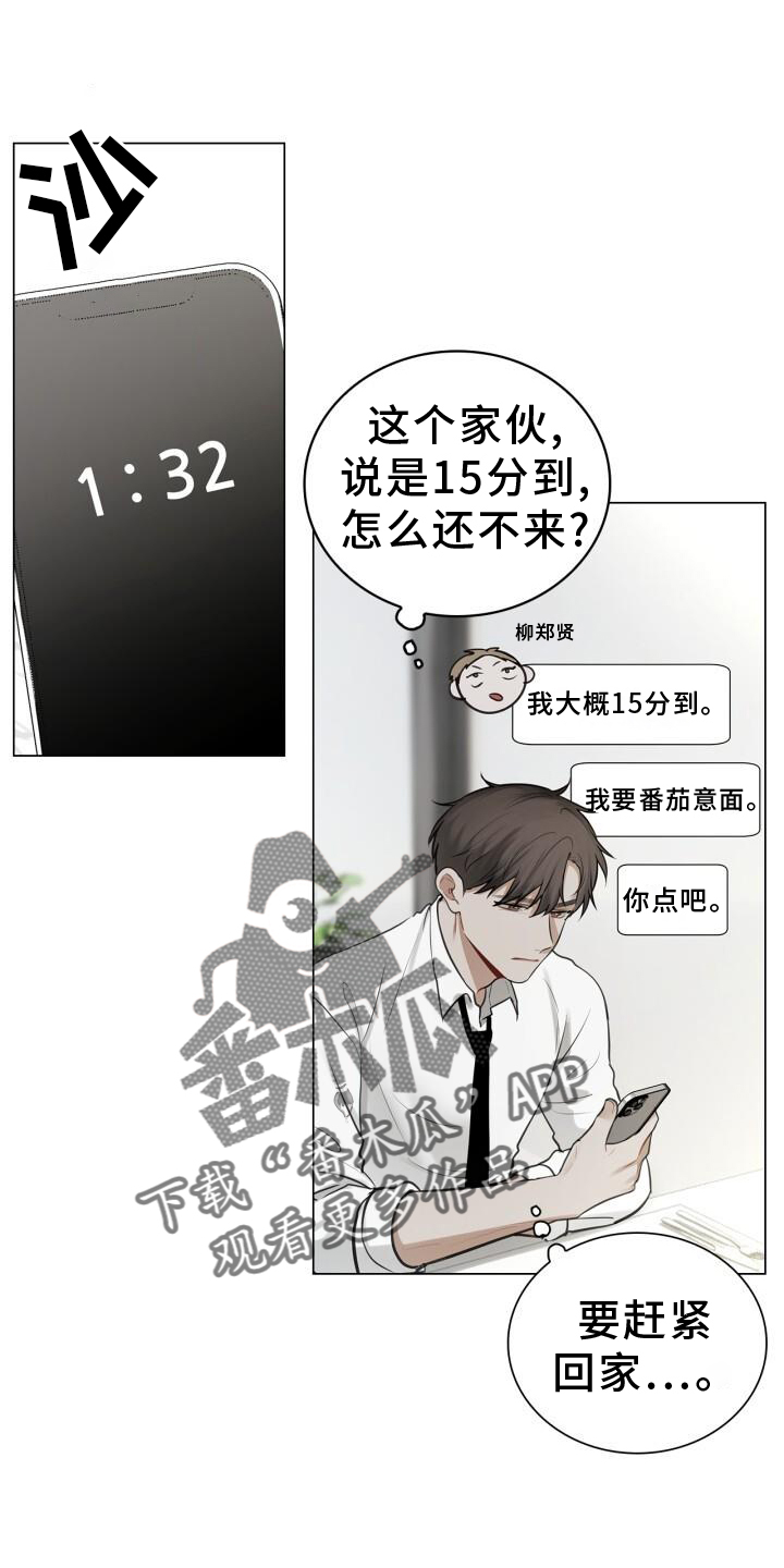 第68章：15分钟19