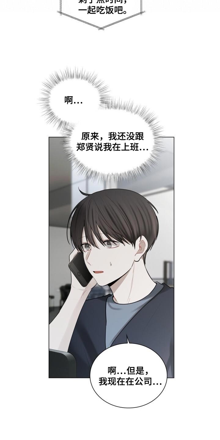 第43章：有点激动7