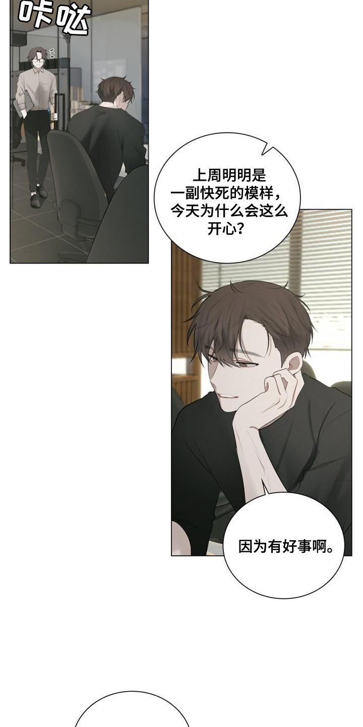 第36章：一起下班吧2