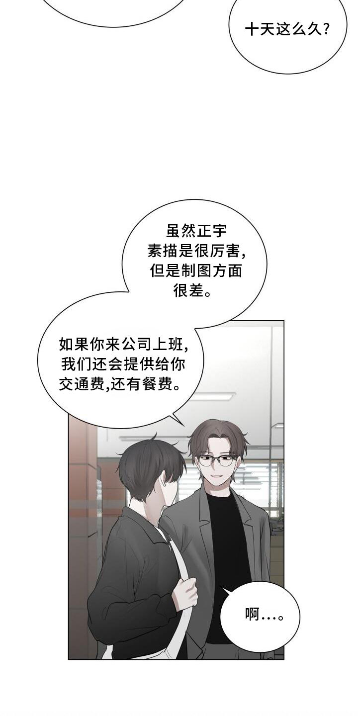 第25章：上班13