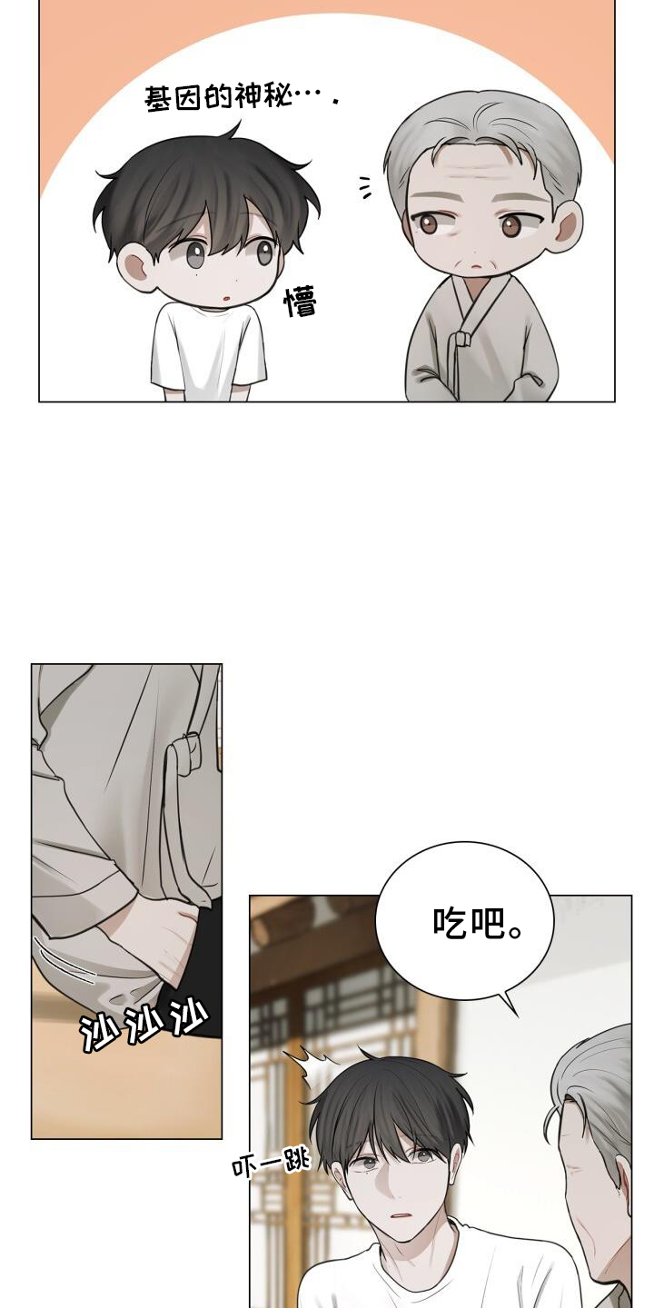 第67章：接触8