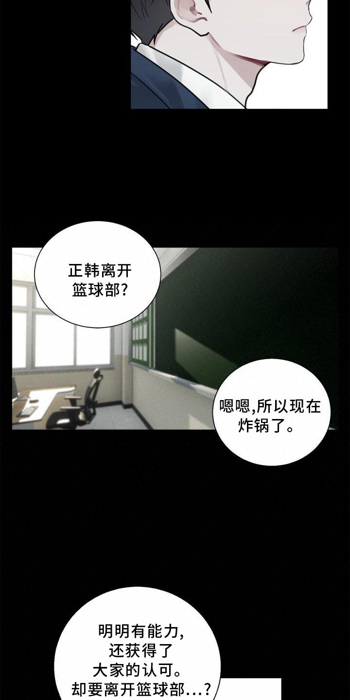 第16章：我不知道18