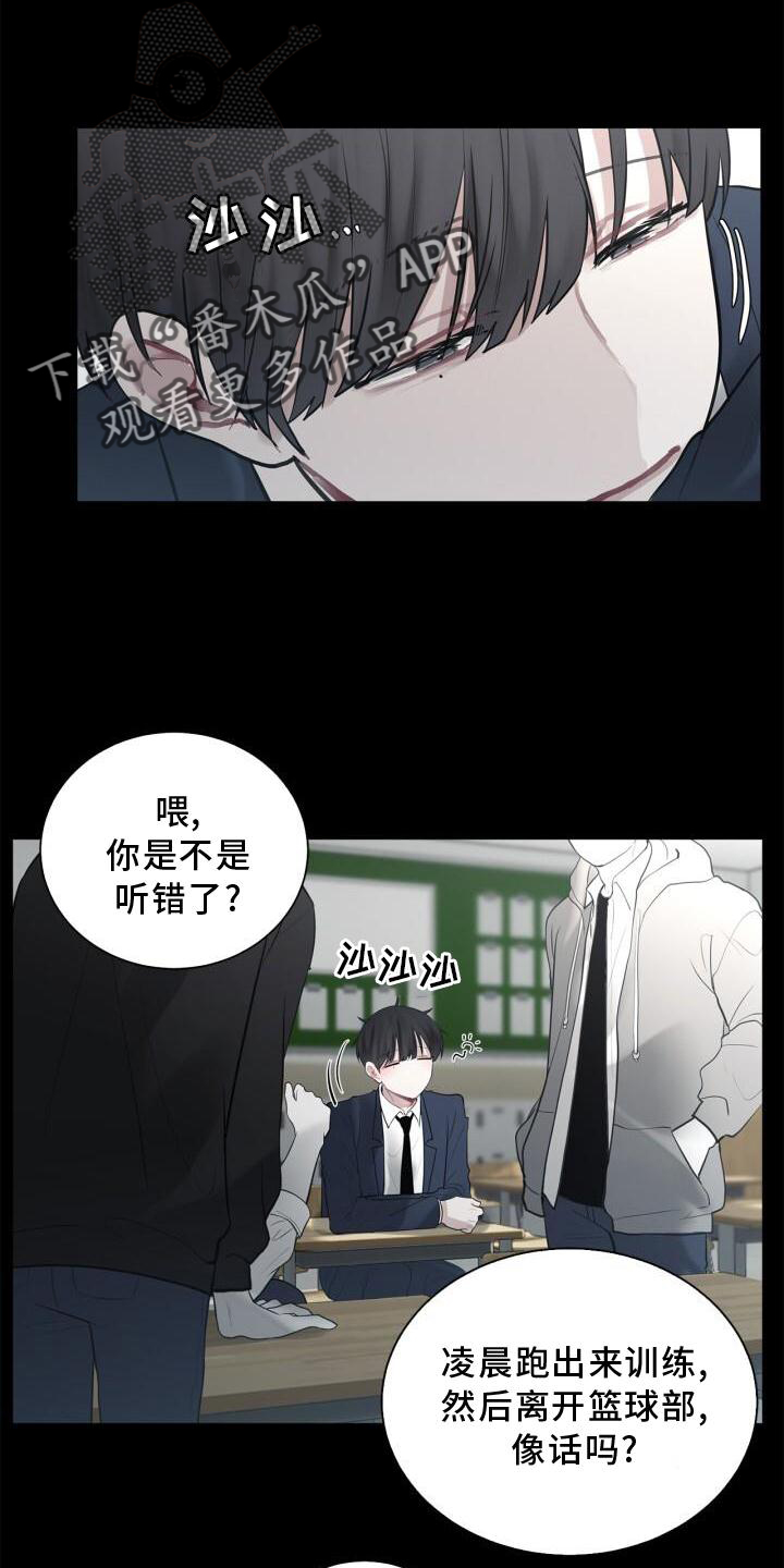 第16章：我不知道15