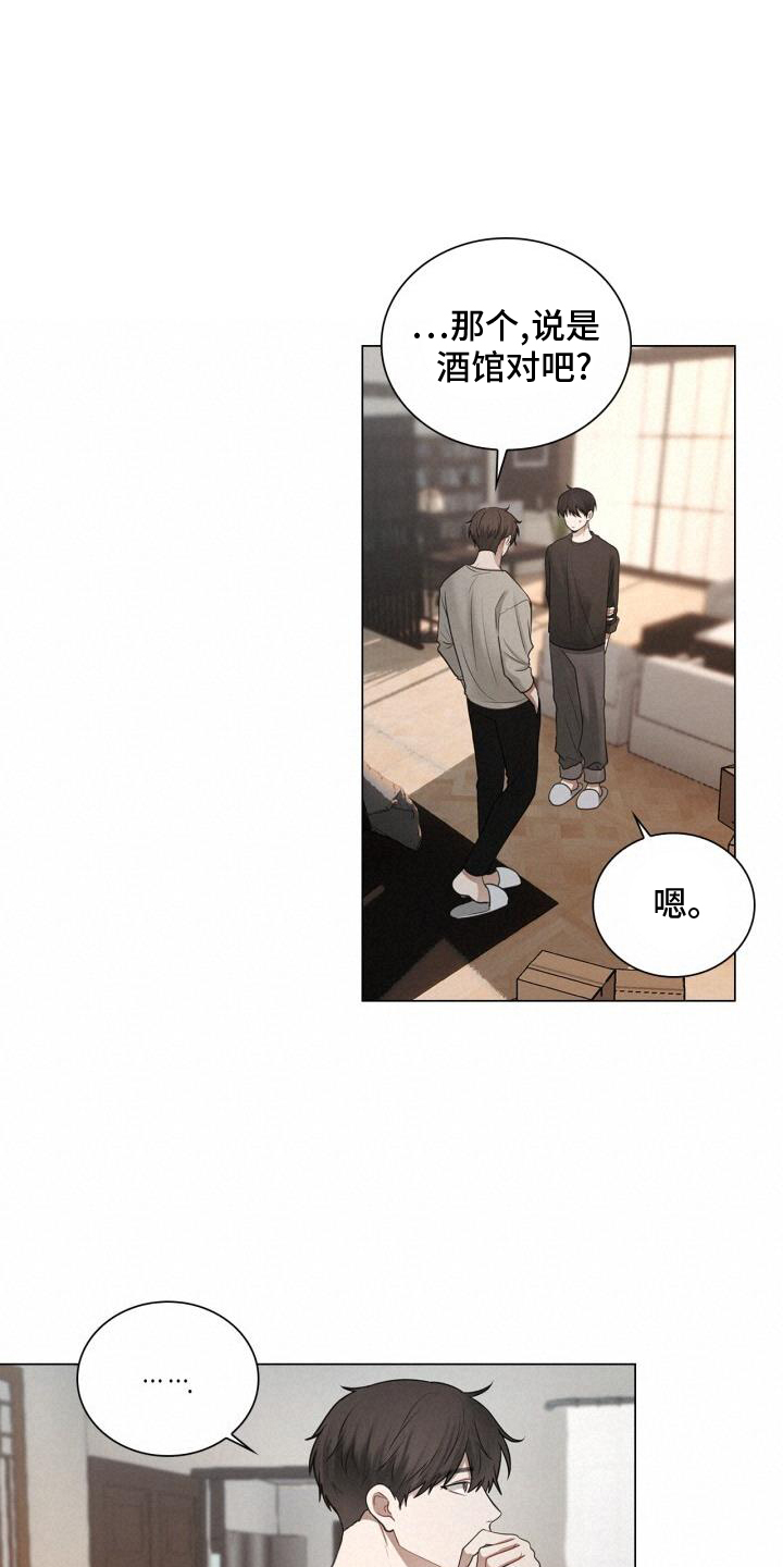 第76章：整顿18