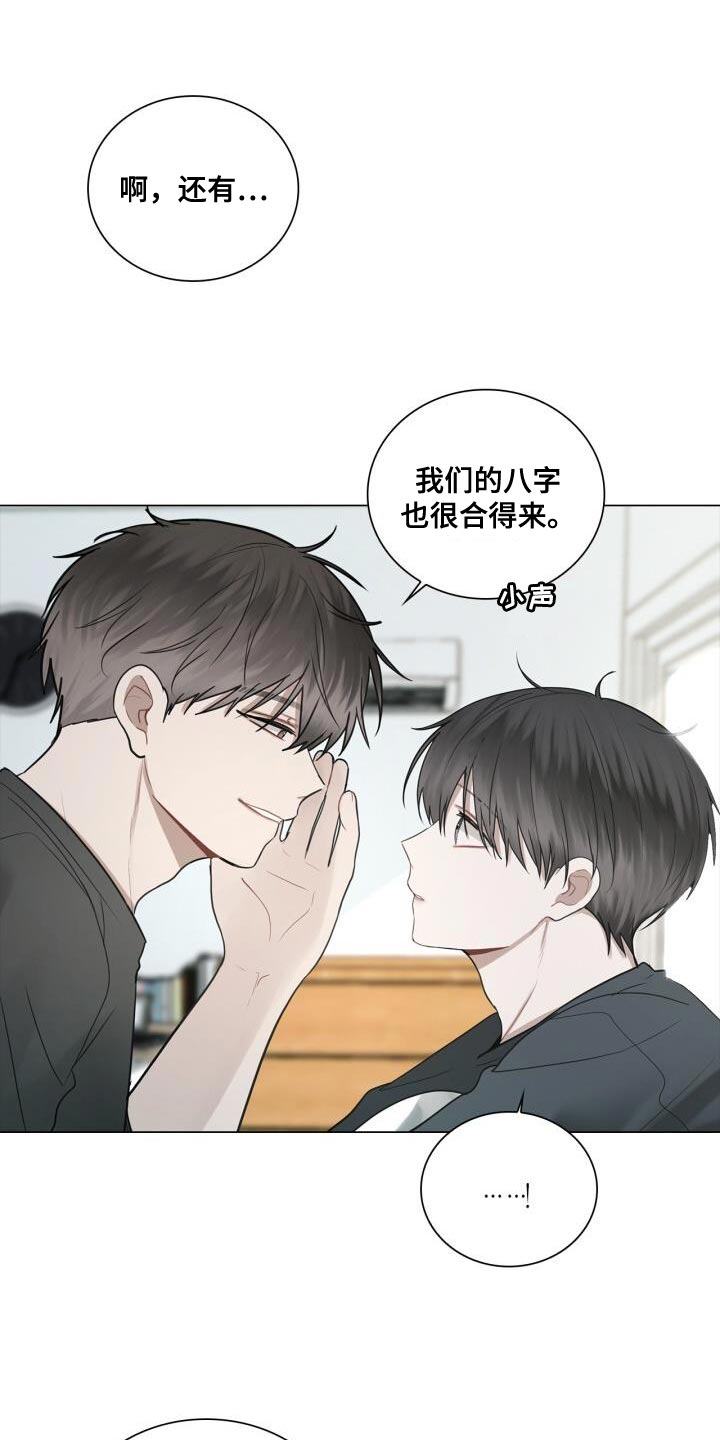 第41章：跟我谈恋爱吧20