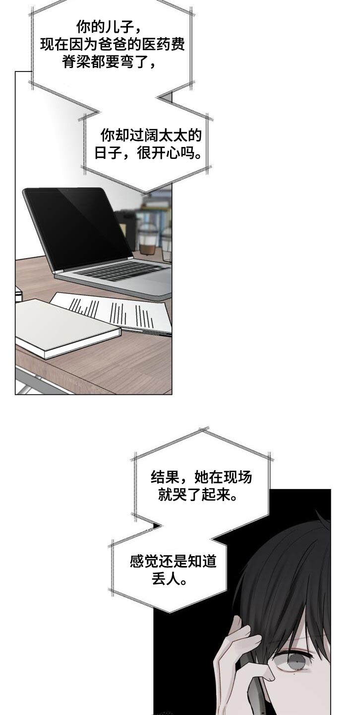 第38章：不能顶嘴16
