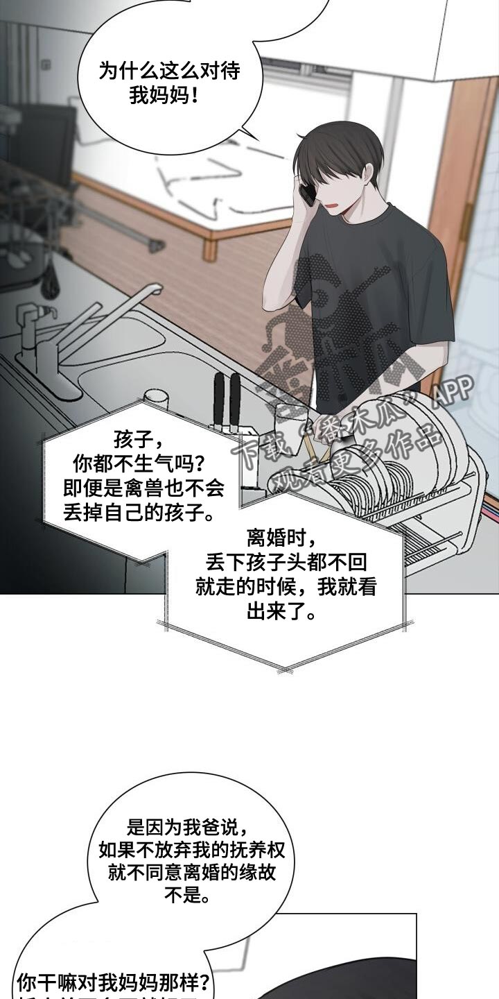 第38章：不能顶嘴20