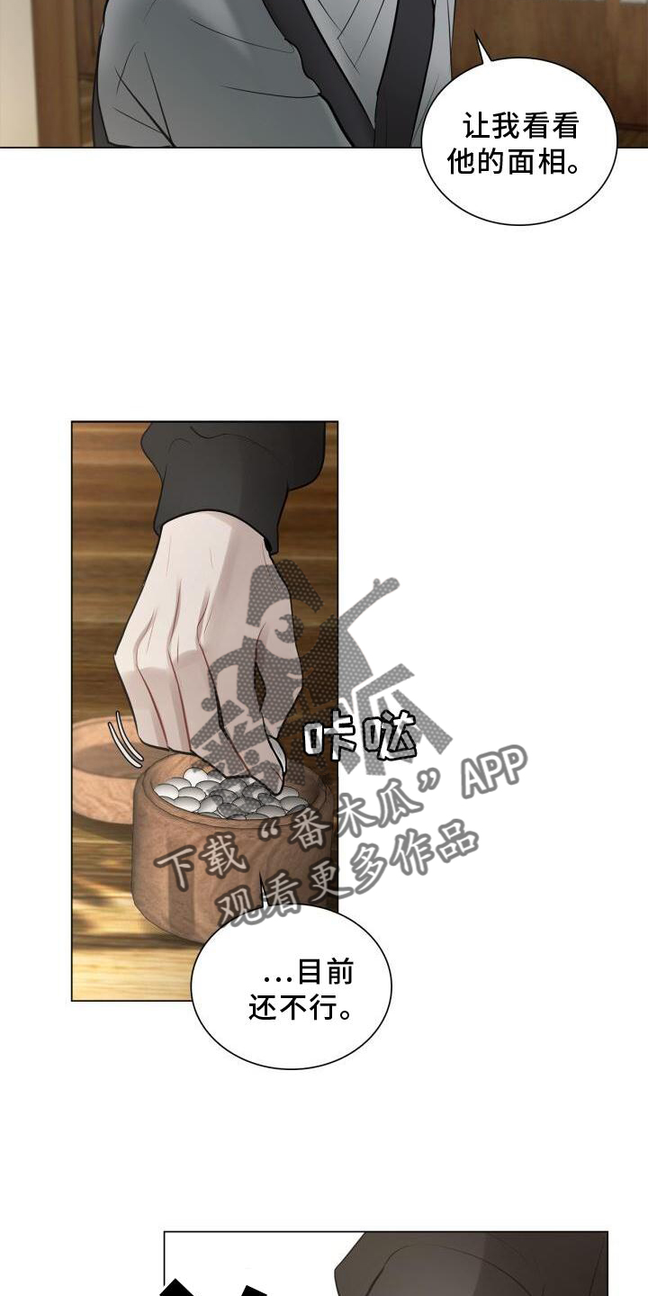 第23章：有机会的话19