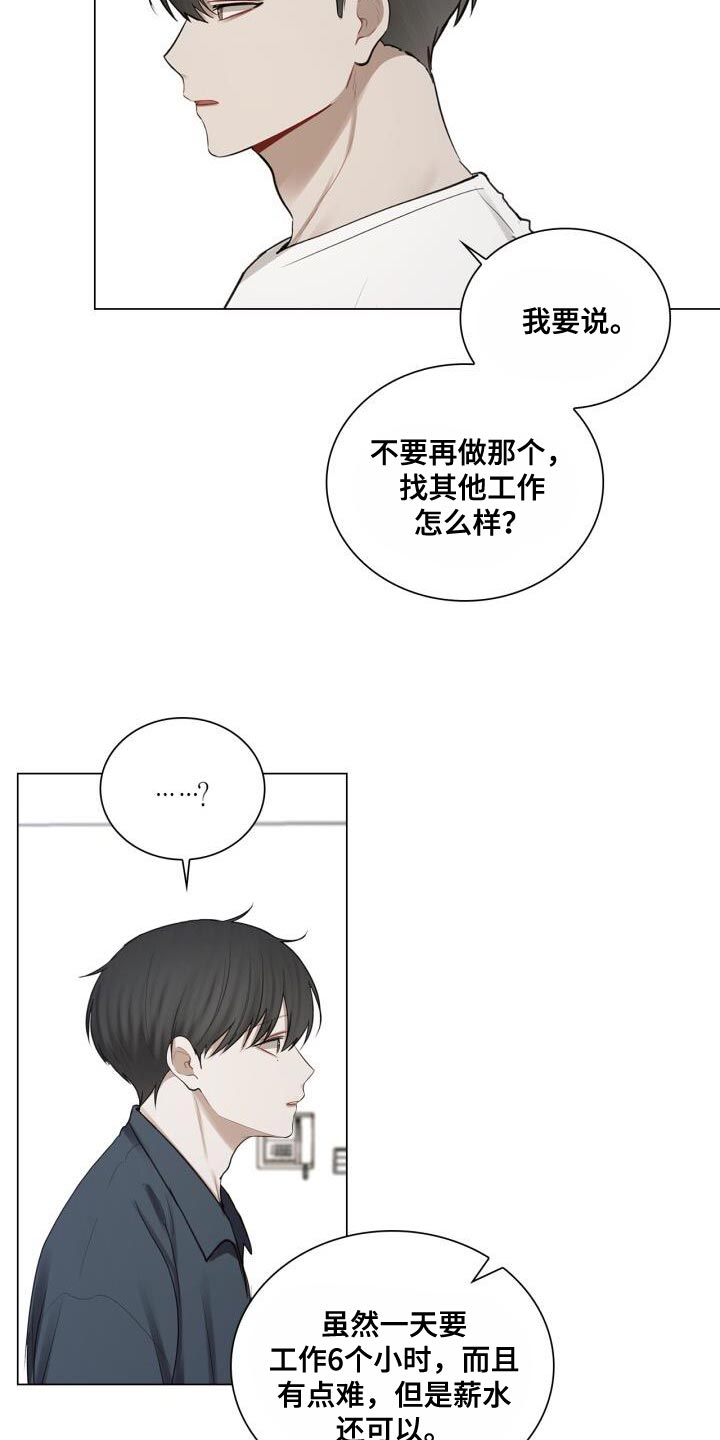 第55章：你是在担心什么？8