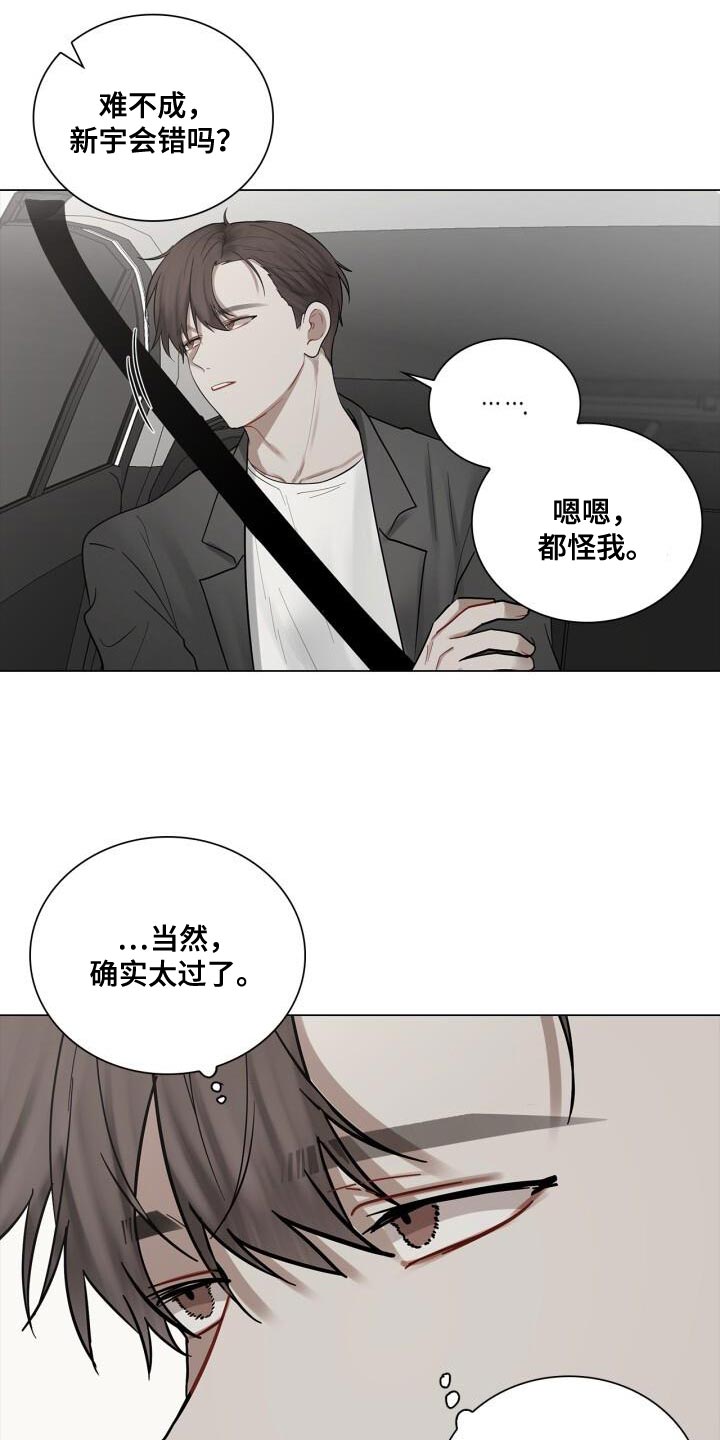 第50章：理想的恋人11