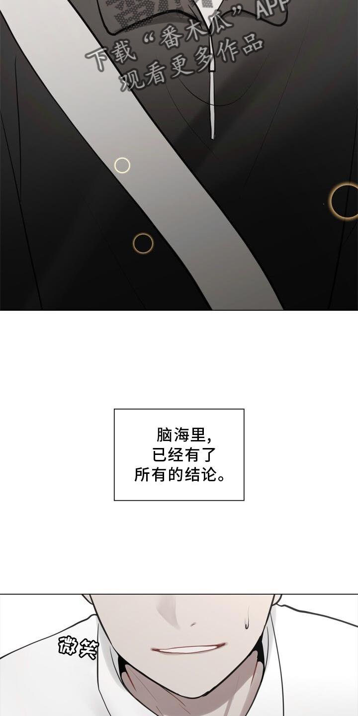第31章：抓住21