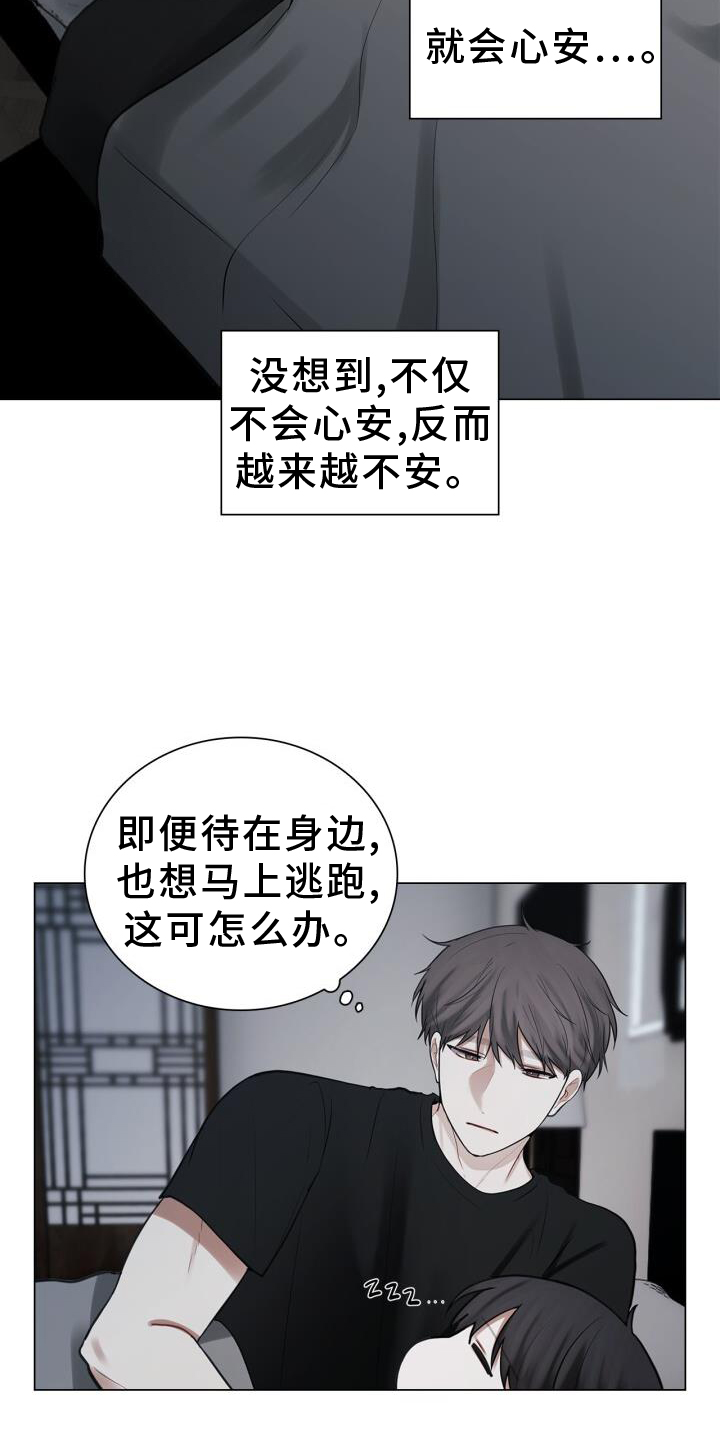 第62章：担心14