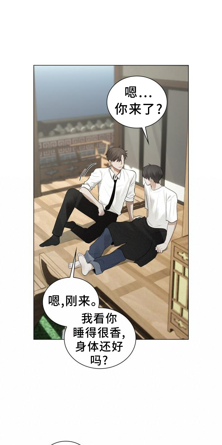 第74章：偏心2