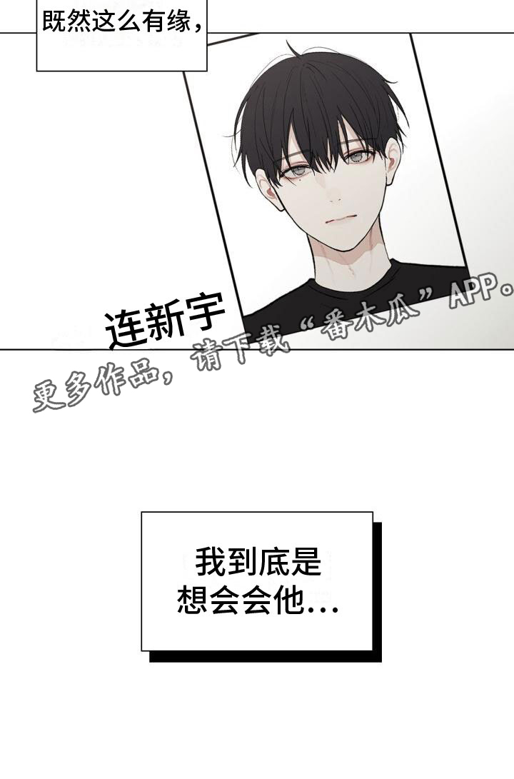 第8章：会会他23