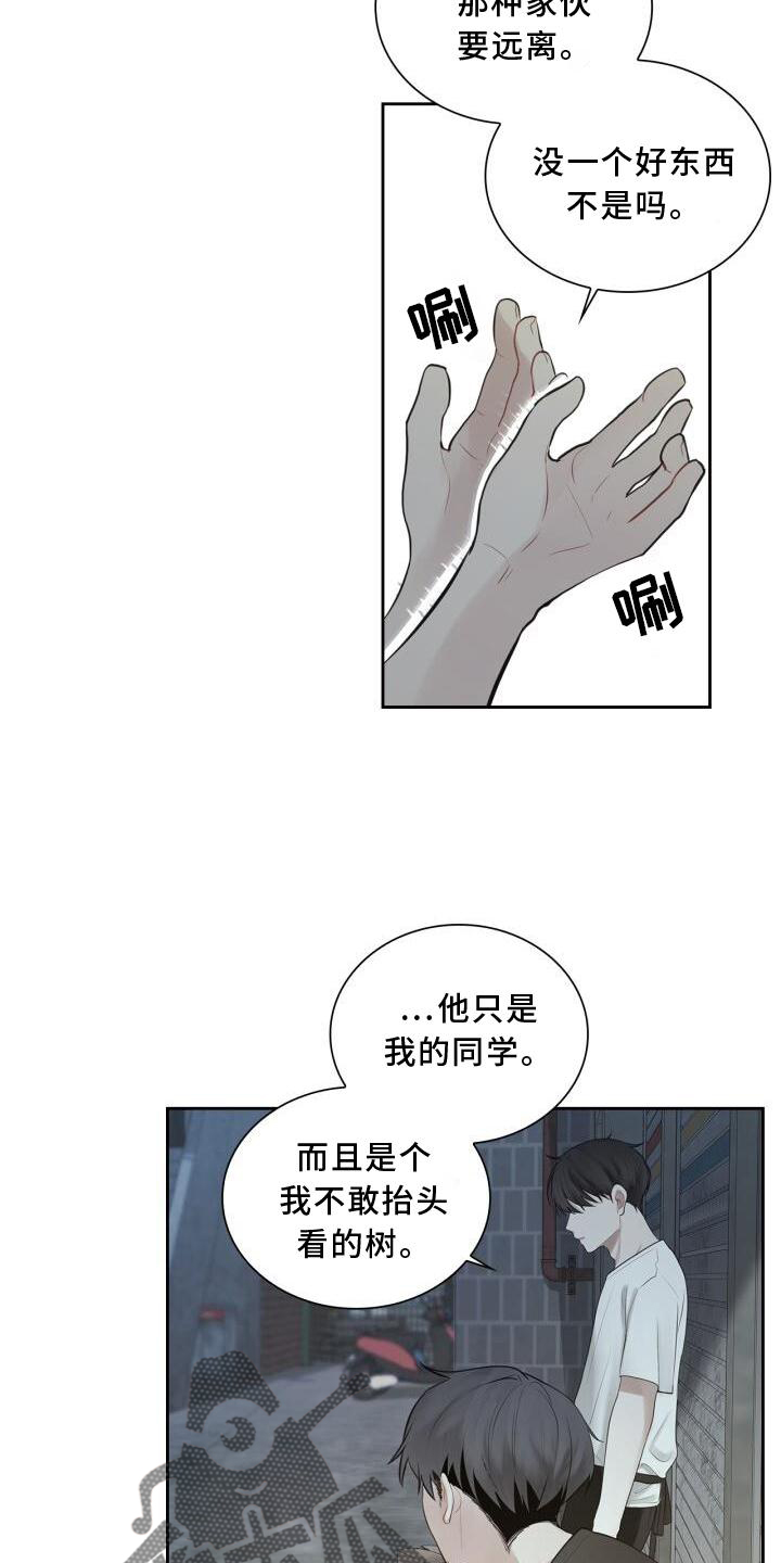 第24章：聊天16