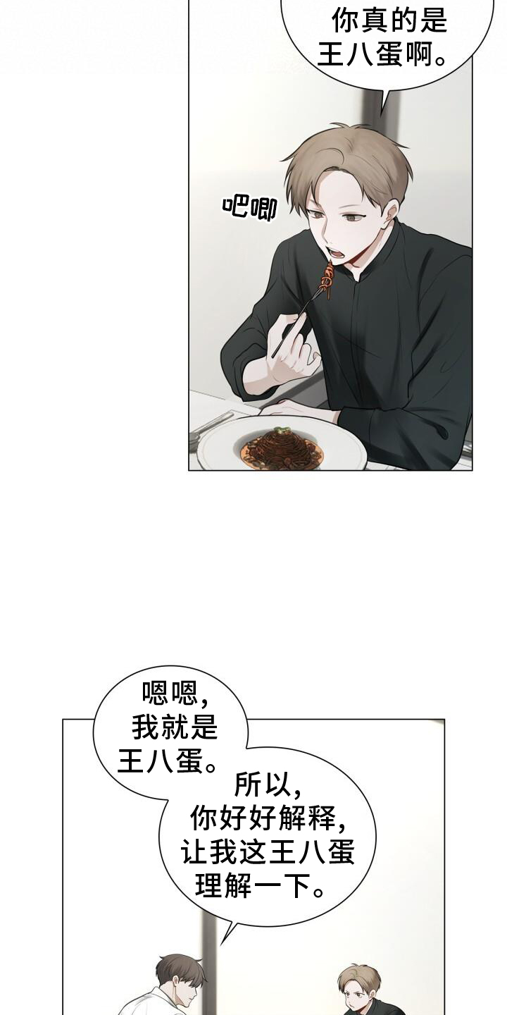 第69章：过去4