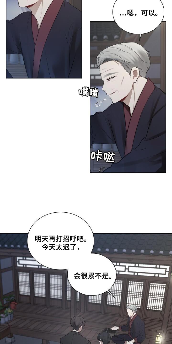 第59章：实际行动6