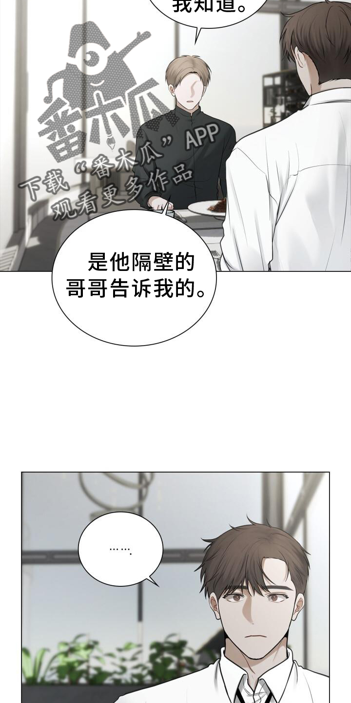 第72章：透露17