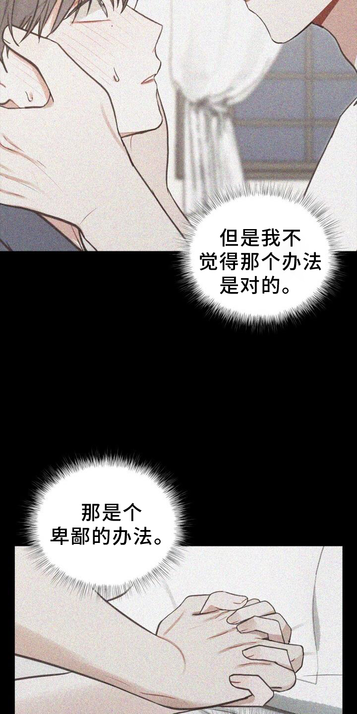 第64章：感觉14