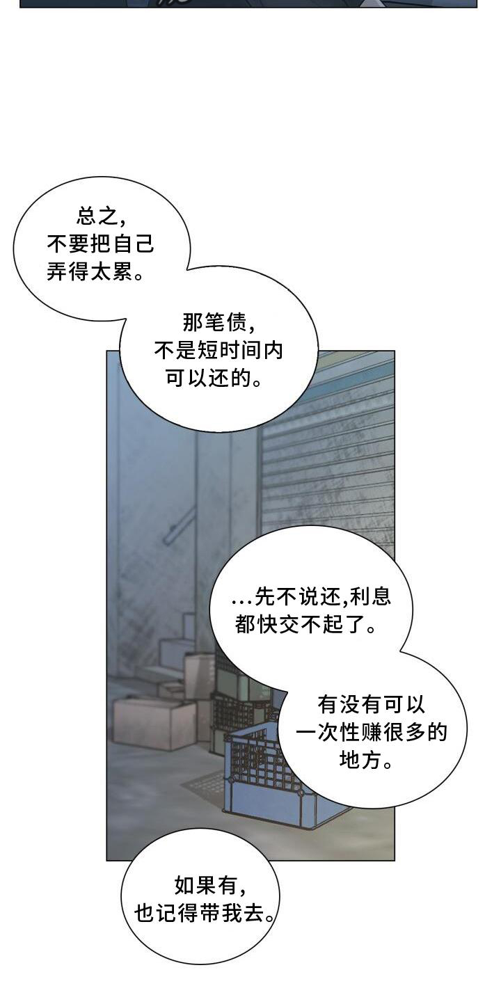 第24章：聊天7