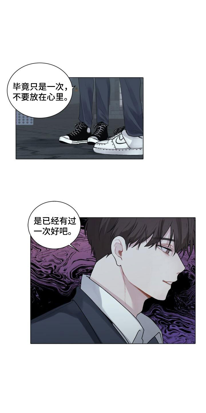 第3章：惊恐14