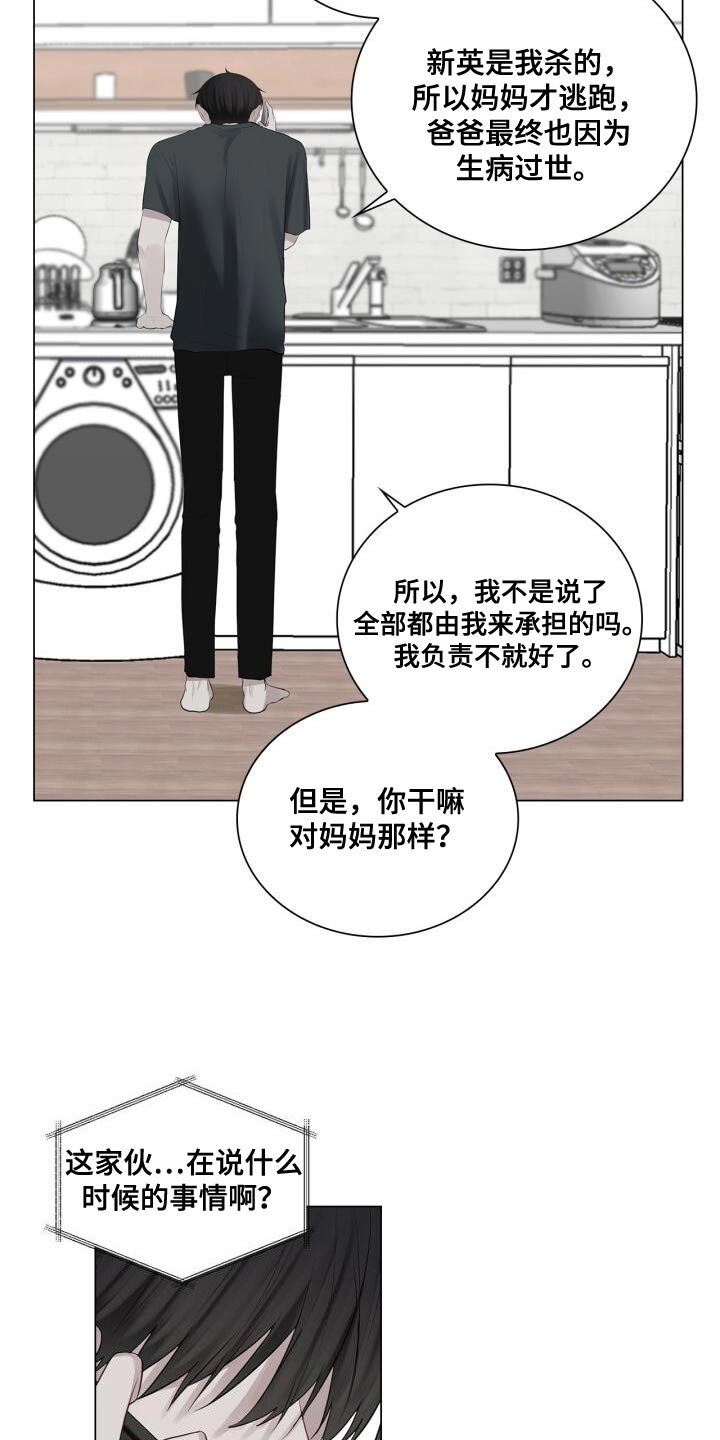 第39章：崩溃2