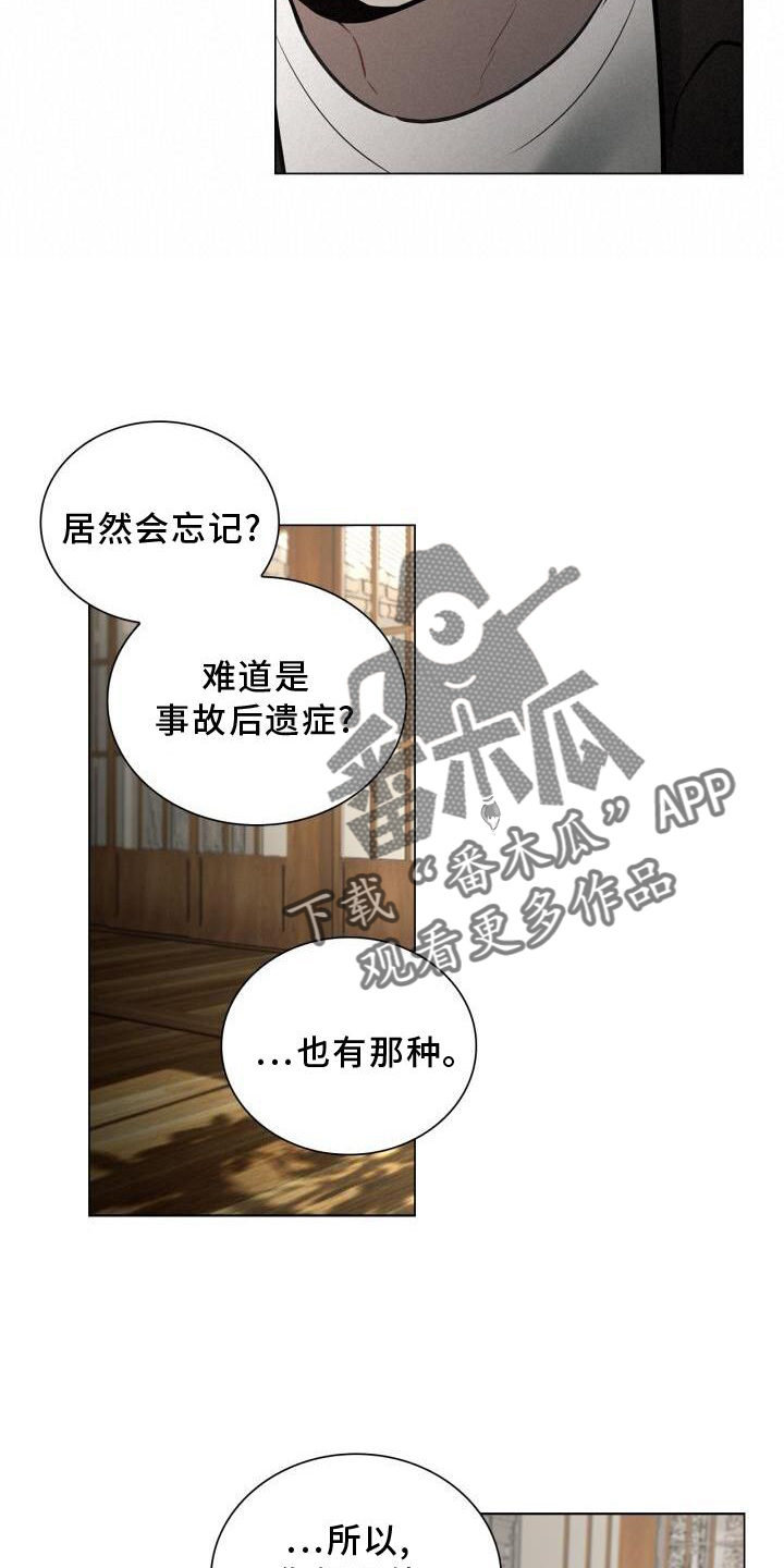 第23章：有机会的话13