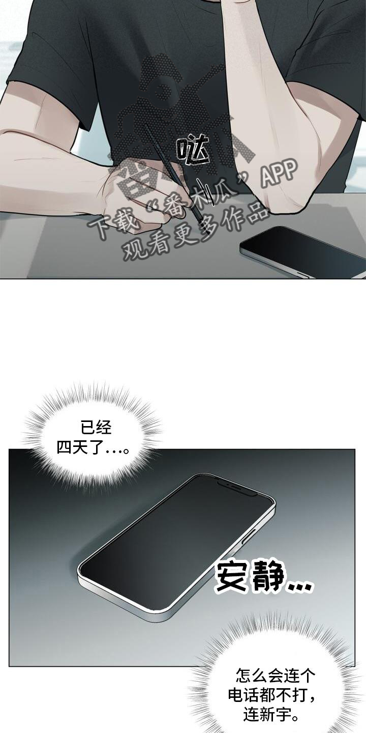 第20章：头也不回20