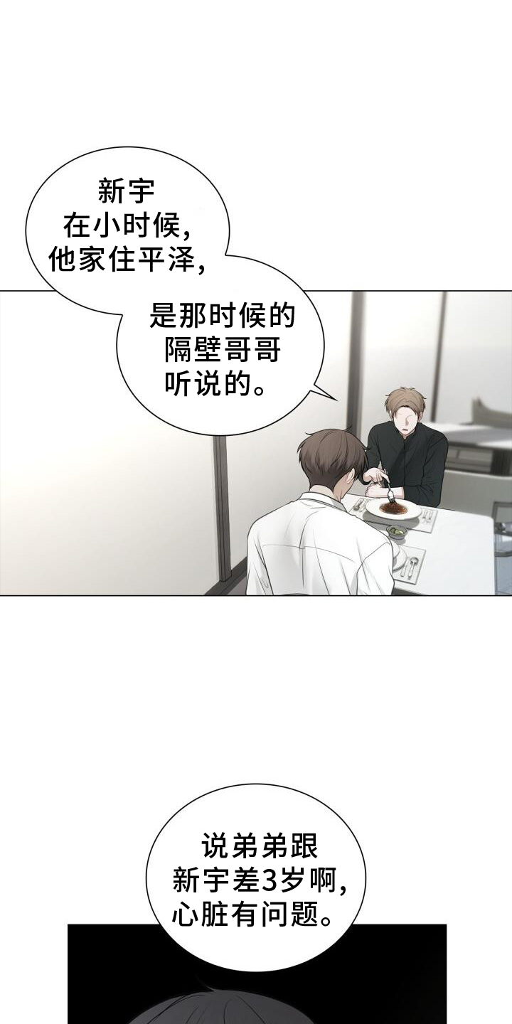 第69章：过去18
