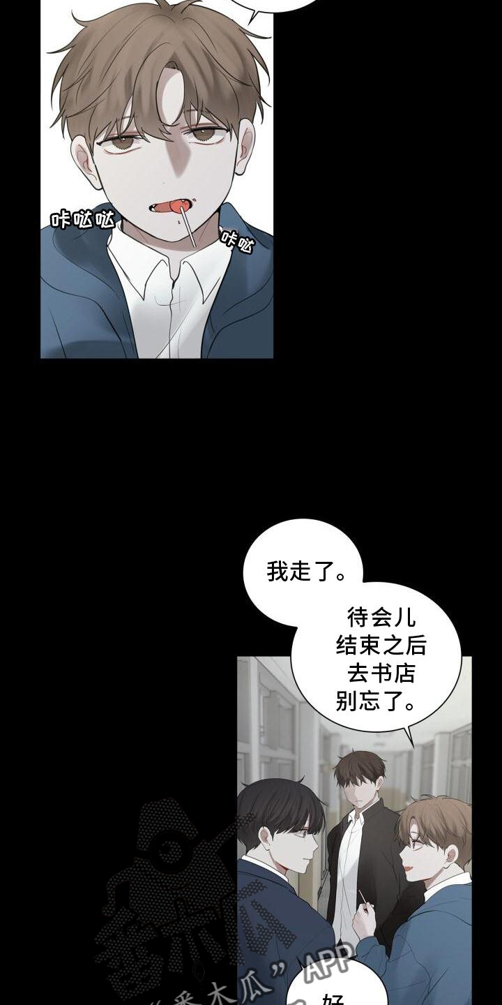 第27章：吃醋19