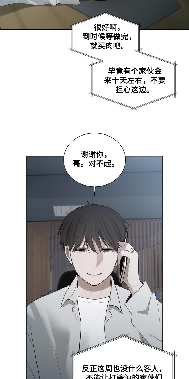 第36章：一起下班吧17