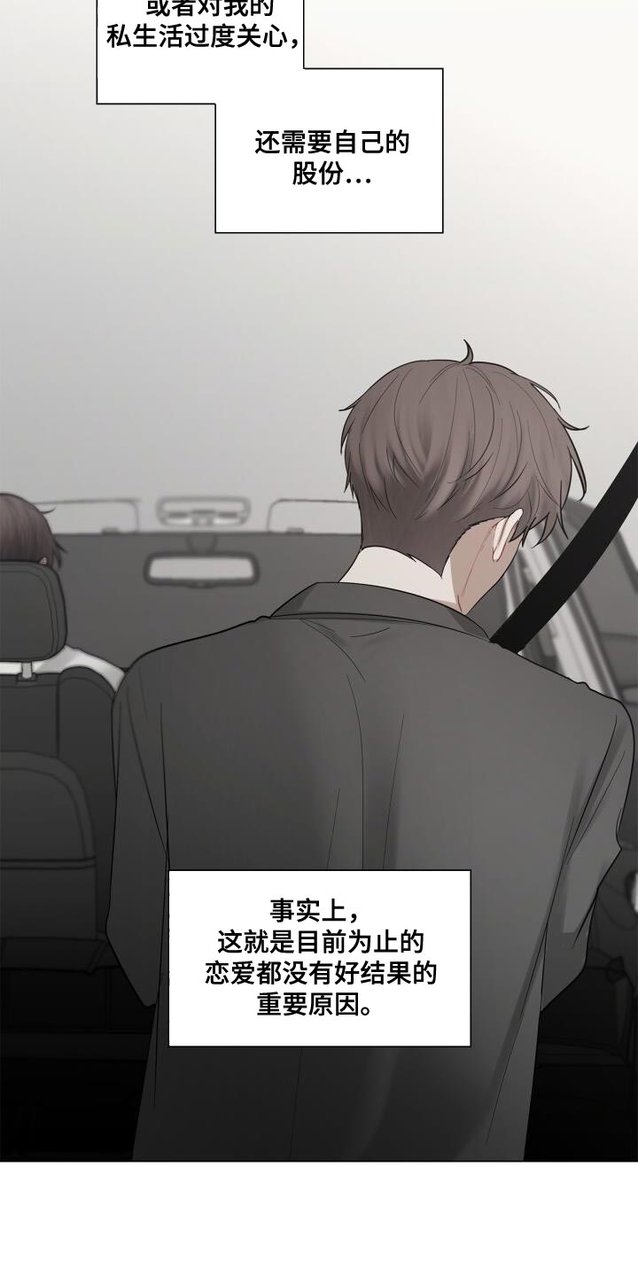 第50章：理想的恋人18