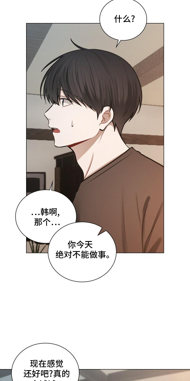 第76章：整顿20