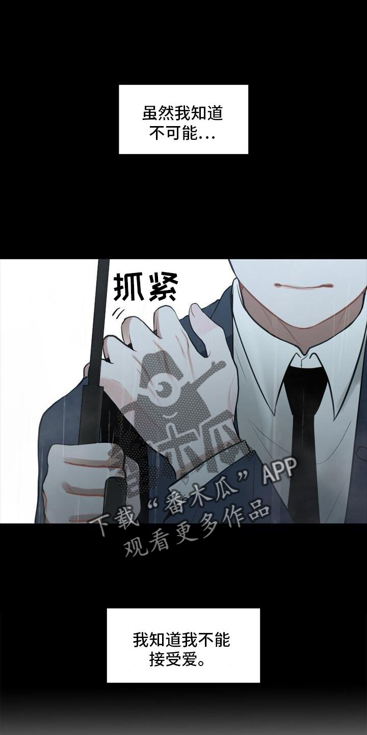 第20章：头也不回14