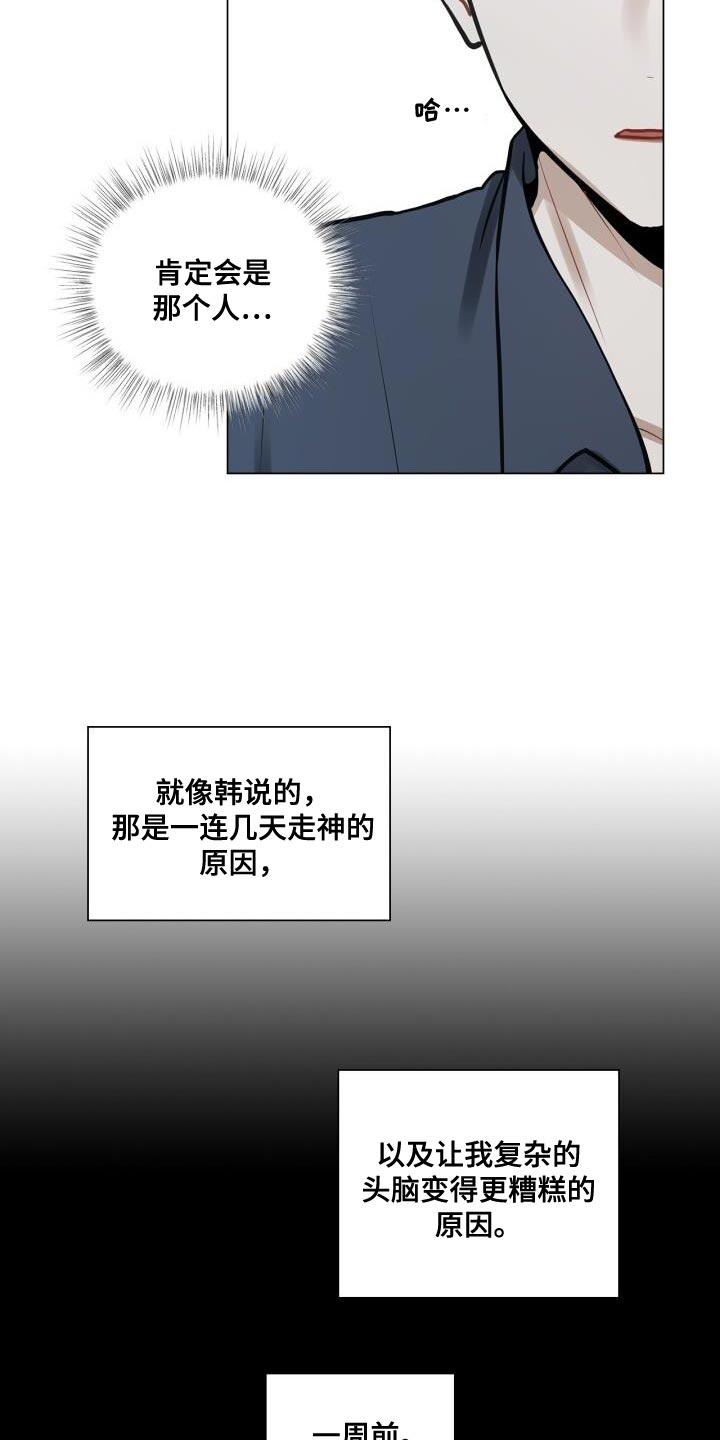 第49章：断掉联系9