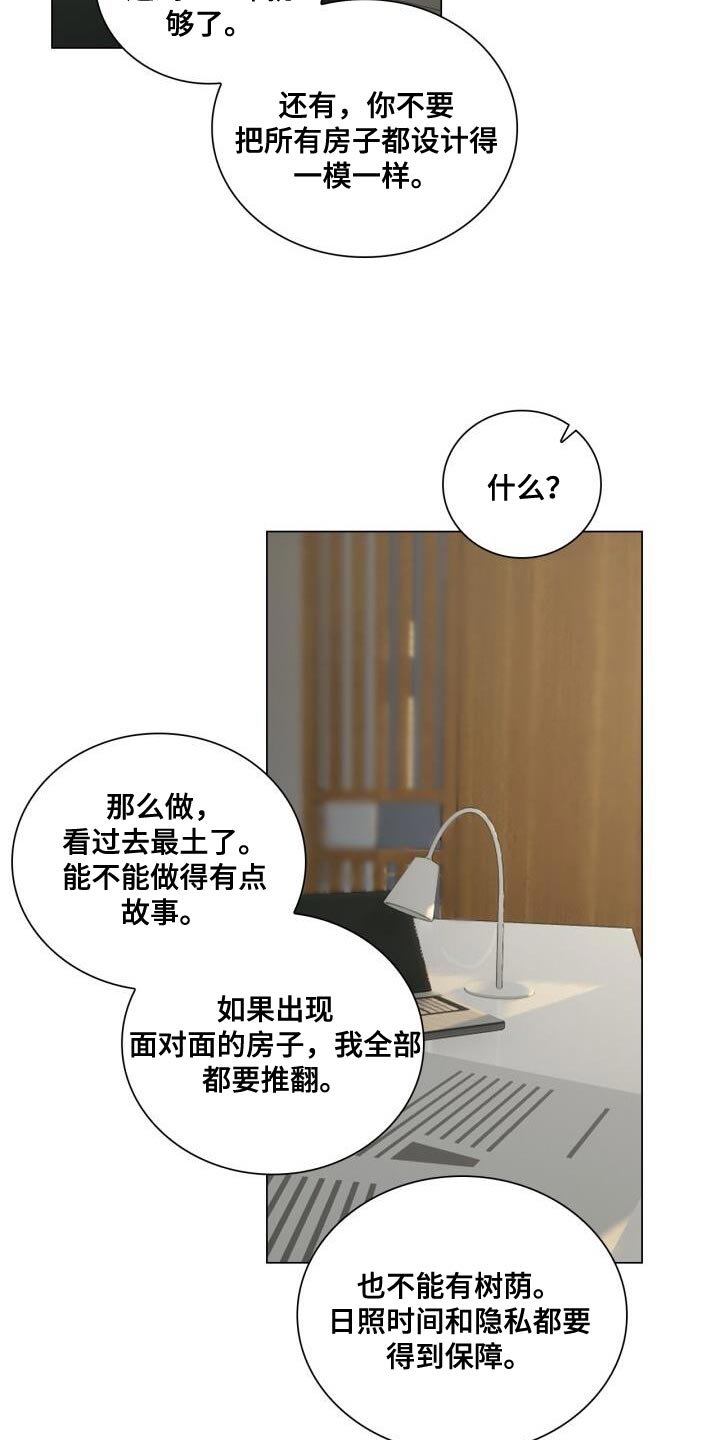 第36章：一起下班吧6