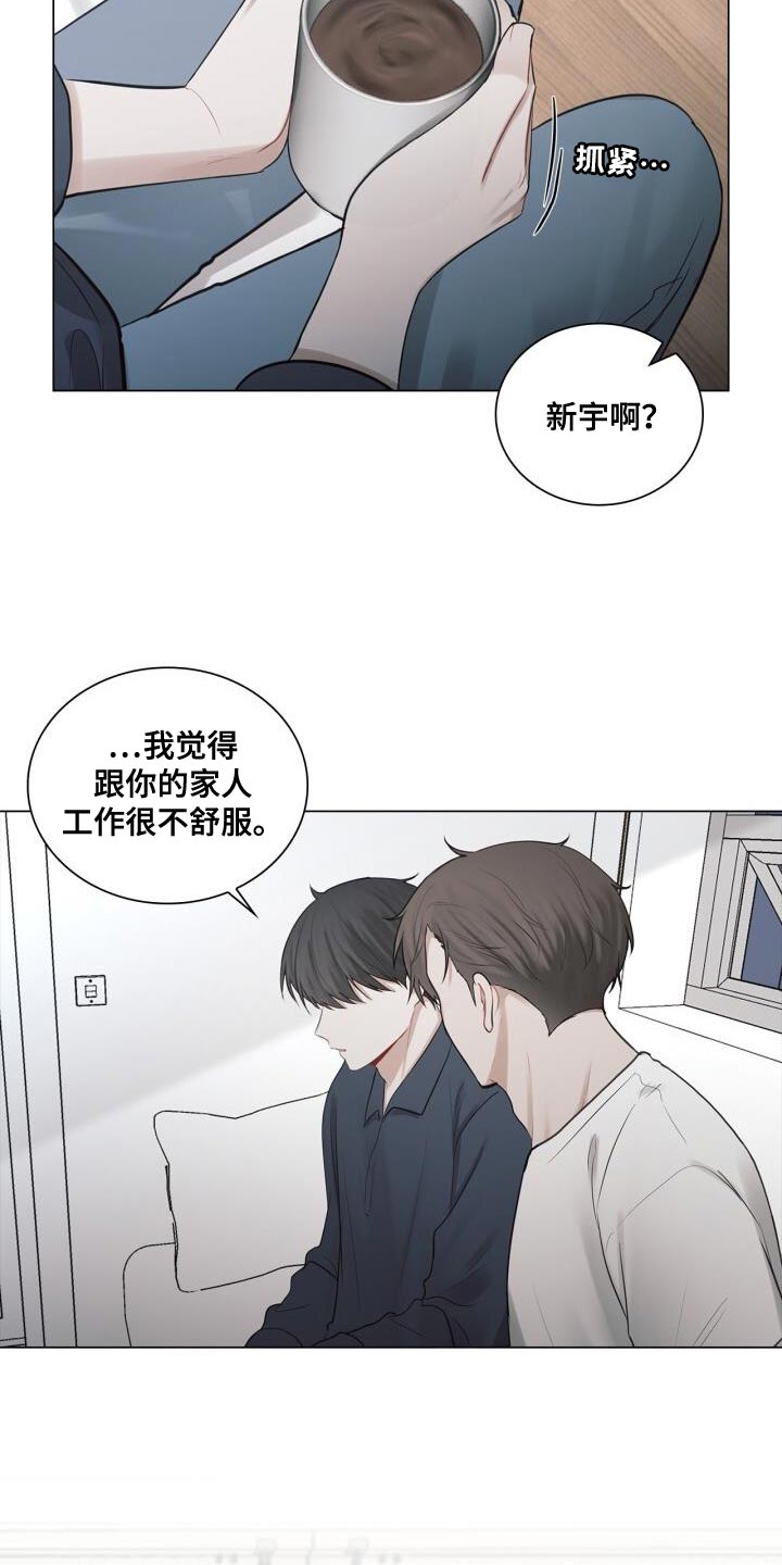 第56章：奇怪4